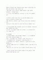 사례로 보는 형법 긴급피난  4페이지