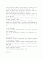 사례로 보는 형법 긴급피난  6페이지