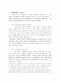 사례로 보는 형법 긴급피난  10페이지