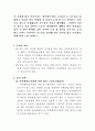 사례로 보는 형법 긴급피난  13페이지