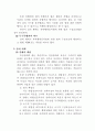 사례로 보는 형법 긴급피난  14페이지