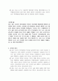 사례로 보는 형법 긴급피난  16페이지
