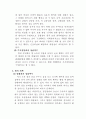 사례로 보는 형법 긴급피난  18페이지