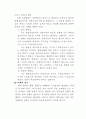 사례로 보는 형법 긴급피난  19페이지