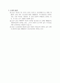 사례로 보는 형법 긴급피난  20페이지