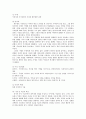 ,  연작 요약 정리 및 서평 1페이지