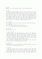  정리 요약 및 서평 1페이지