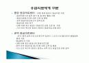 응급간호 (팀별 파워포인트 발표) 5페이지