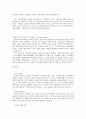[자소서 자기소개서] 자소서 ( 공기업 자소서 )한국지역난방공사 한전KPS주식회사 한전kdn 한전자소서 자기PR 2페이지