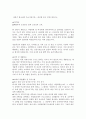 [자소서 자기소개서] 자소서 ( 공기업 자소서 )한국지역난방공사 한전KPS주식회사 한전kdn 한전자소서 자기PR 9페이지