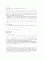  요약 정리 및 서평 1페이지