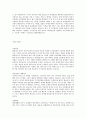 [자기소개서] 자소서, 공기업 자기소개서 (한수원, 남부발전 도로공사 동서발전 수자원공사 서부발전 중부발전 남부발전 서울메트로 가스공사 서울도시철도 전기안전공사) 7페이지