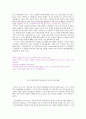 [논술] 신재생 에너지 관한 논술 , 윤리경영 관한 논술 (서부발전, 한전) 2페이지