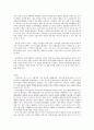[논술] 신재생 에너지 관한 논술 , 윤리경영 관한 논술 (서부발전, 한전) 3페이지