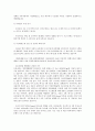 [환경오염] 환경문제(환경오염)의 실태, 해결책과 나의 생각 5페이지