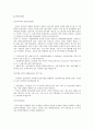 [환경오염] 환경문제(환경오염)의 실태, 해결책과 나의 생각 7페이지