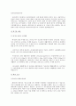 [환경오염] 환경문제(환경오염)의 실태, 해결책과 나의 생각 8페이지