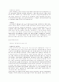 [환경오염] 환경문제(환경오염)의 실태, 해결책과 나의 생각 10페이지