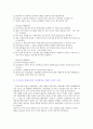[환경오염] 환경문제(환경오염)의 실태, 해결책과 나의 생각 12페이지