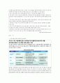 이혼과 사회복지개선방안 7페이지