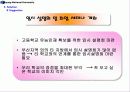 [부경 대학교광고] 부경대학교 홍보 ppt 작성입니다. 23페이지