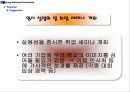 [부경 대학교광고] 부경대학교 홍보 ppt 작성입니다. 24페이지
