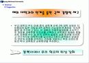 [부경 대학교광고] 부경대학교 홍보 ppt 작성입니다. 26페이지