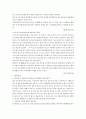 사회정책론 국민연금의 문제점과 해결방안 3페이지