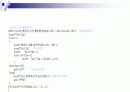 음주측정 구구단 c++(프로그래밍) 파워포인트 5페이지