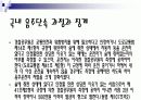 음주측정 구구단 c++(프로그래밍) 파워포인트 6페이지