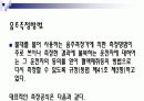 음주측정 구구단 c++(프로그래밍) 파워포인트 7페이지