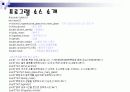 음주측정 구구단 c++(프로그래밍) 파워포인트 10페이지