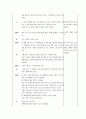 사회복지학과 사회복지실천론 주위 1인과 면접후 과정기록하기 3페이지
