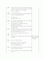 사회복지학과 사회복지실천론 주위 1인과 면접후 과정기록하기 4페이지