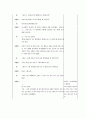 사회복지학과 사회복지실천론 주위 1인과 면접후 과정기록하기 6페이지