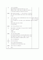 사회복지학과 사회복지실천론 주위 1인과 면접후 과정기록하기 8페이지