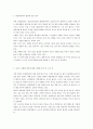 사회복지학과 사회복지실천론 주위 1인과 면접후 과정기록하기 9페이지