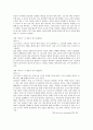 언어지도 영유아 언어 관찰일지 3페이지