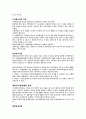 [경제경영] 경제학개론 소비자선택이론 및 생산물시장의 요약 2페이지