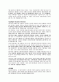 [경제경영] 경제학개론 소비자선택이론 및 생산물시장의 요약 4페이지