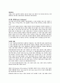 [경제경영] 경제학개론 소비자선택이론 및 생산물시장의 요약 5페이지