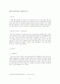 [국악공연] 국립국악원 2009 화요상설공연 - 문정근의 춤 3페이지