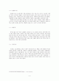 [국악공연] 국립국악원 2009 화요상설공연 - 문정근의 춤 4페이지