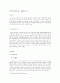 [국악공연] 국립국악원 < 박미정의 춤; Park Mijoung's Dance 2009 > 3페이지