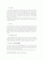 [국악공연] 국립국악원 < 박미정의 춤; Park Mijoung's Dance 2009 > 4페이지