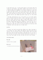 [국악공연] 국립국악원 < 박미정의 춤; Park Mijoung's Dance 2009 > 5페이지