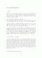 [국악] 국립국악원 2009 토요상설공연 - 고선형 3페이지