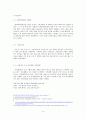 [국악] 국립국악원 2009 토요상설공연 - 고선형 4페이지