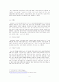 [국악] 국립국악원 2009 토요상설공연 - 고선형 5페이지