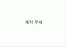 고전 문학 교육 혁신 방안 14페이지